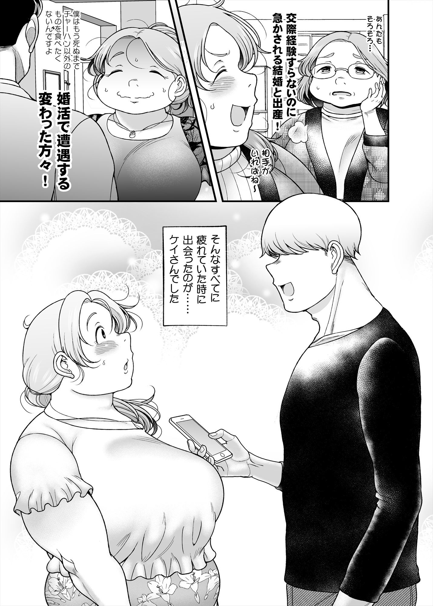 はな先生、大きいつくし見つけたよ サンプル7ページ目