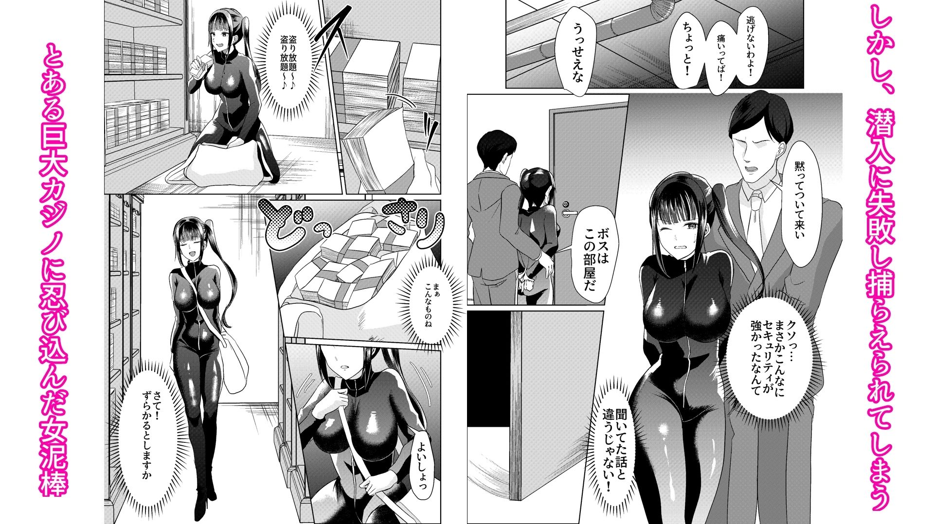 性奴●調教 極 女泥棒編・上 サンプル1ページ目
