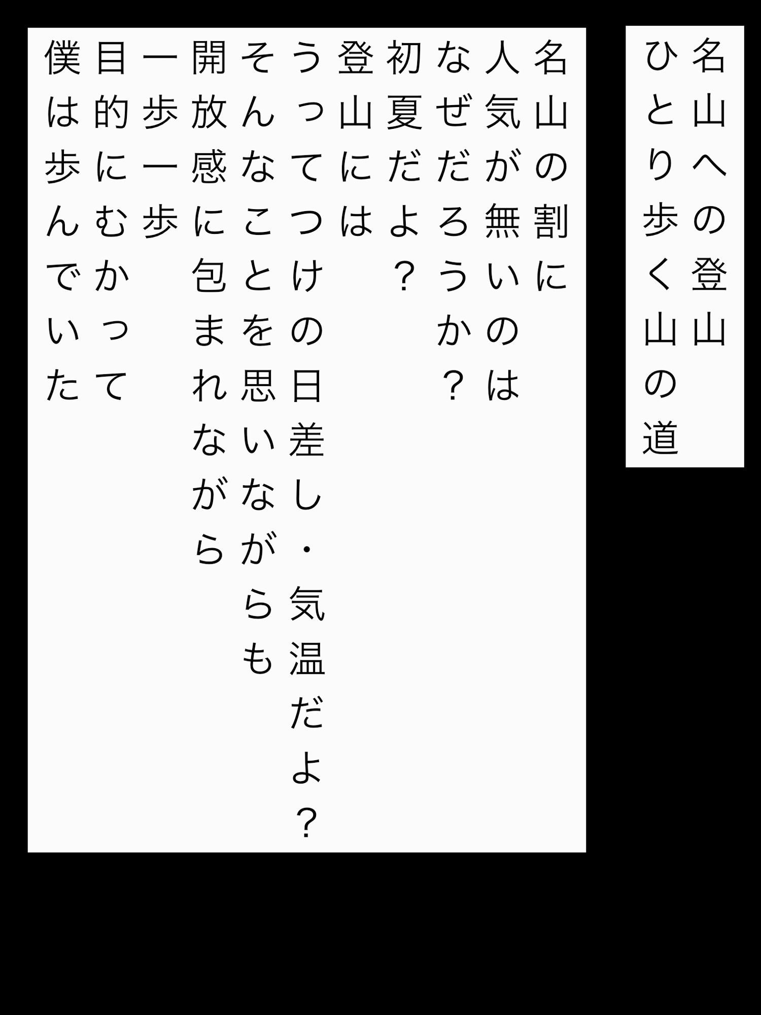 自然の中で サンプル1ページ目