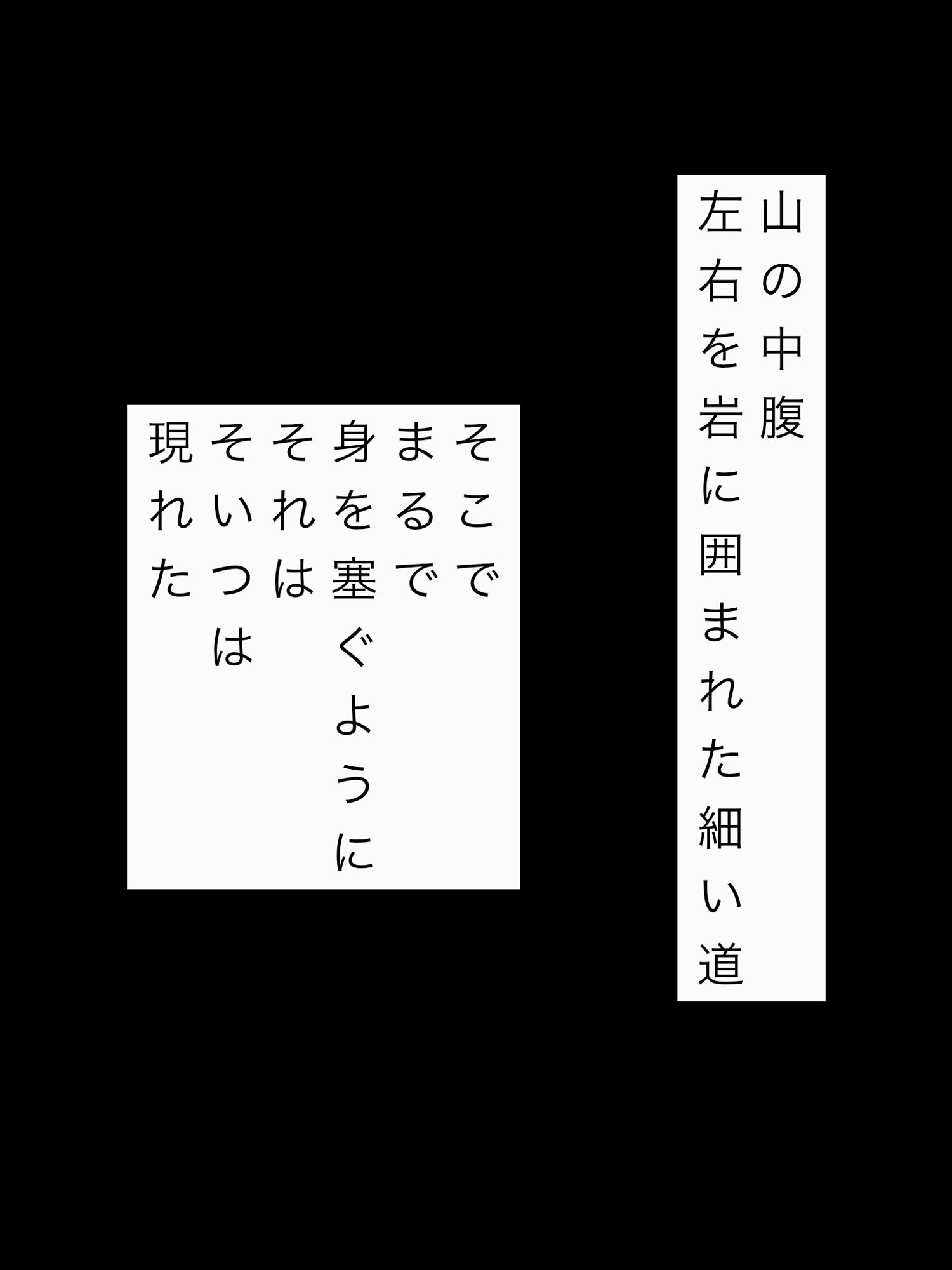 自然の中で サンプル2ページ目