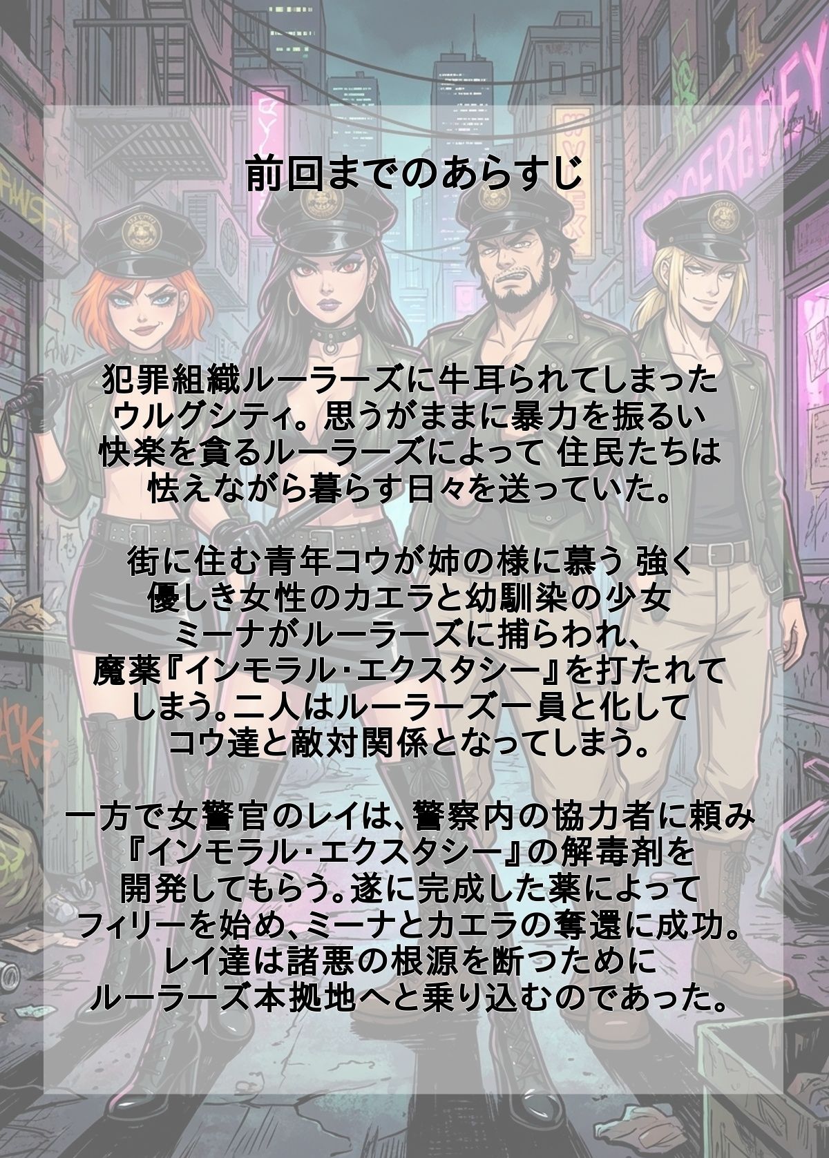 ［悪堕ち］ インモラル・エクスタシー4 サンプル5ページ目
