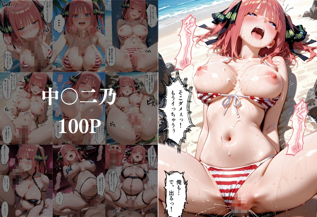 ビーチで出会ったビキニ美女に催○アプリを使って孕ませセックスした話 五○分の花嫁編 サンプル7ページ目