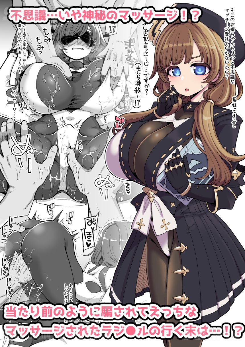 デカチチ神秘ファンタジー サンプル1ページ目