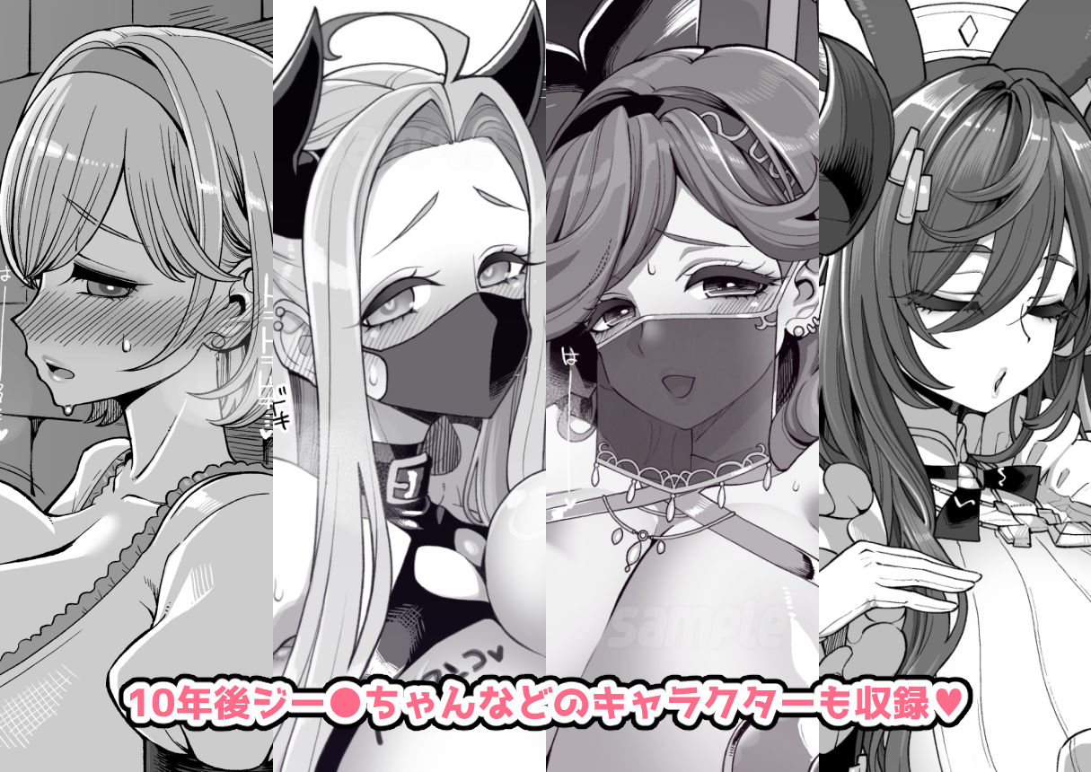 デカチチ神秘ファンタジー サンプル7ページ目