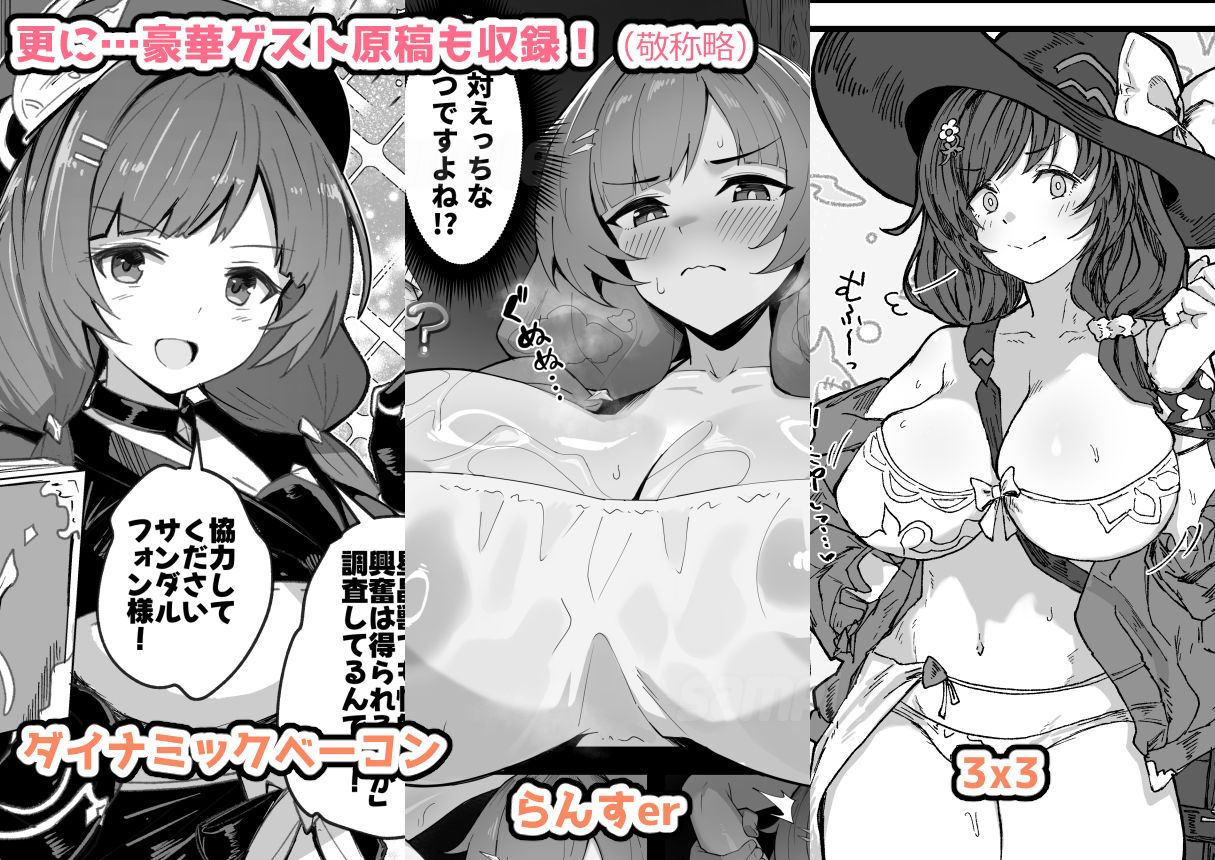デカチチ神秘ファンタジー サンプル8ページ目
