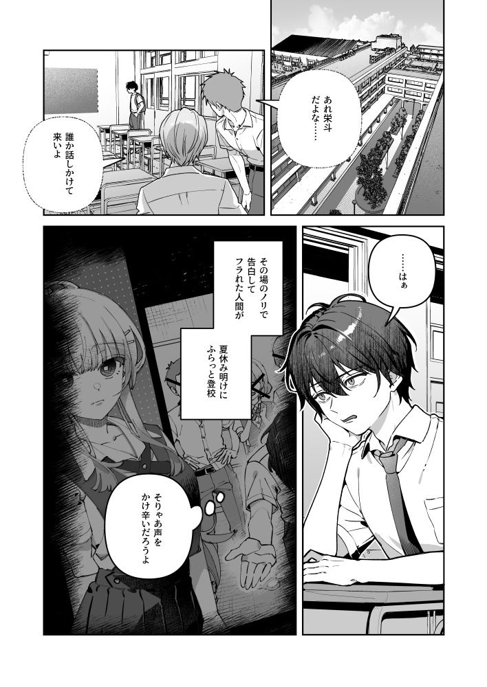 君と秘密のアップロード-総集編- サンプル2ページ目