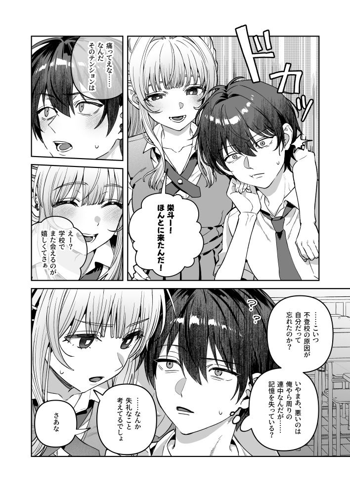 君と秘密のアップロード-総集編- サンプル3ページ目
