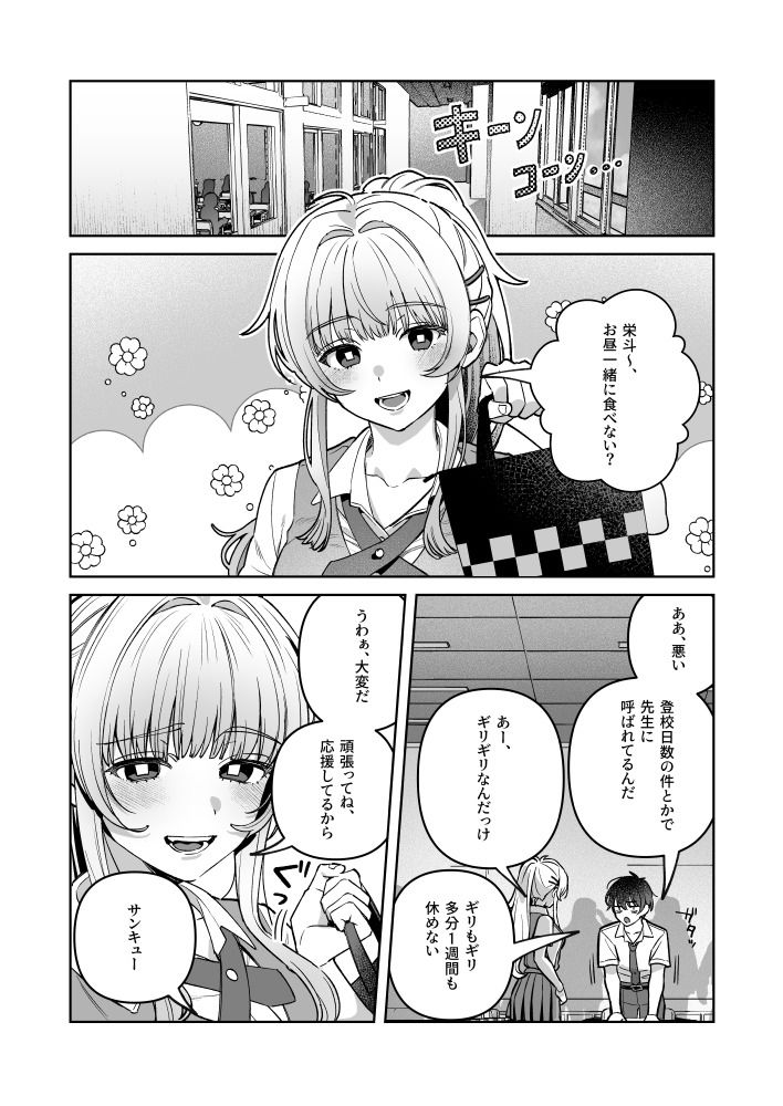 君と秘密のアップロード-総集編- サンプル5ページ目
