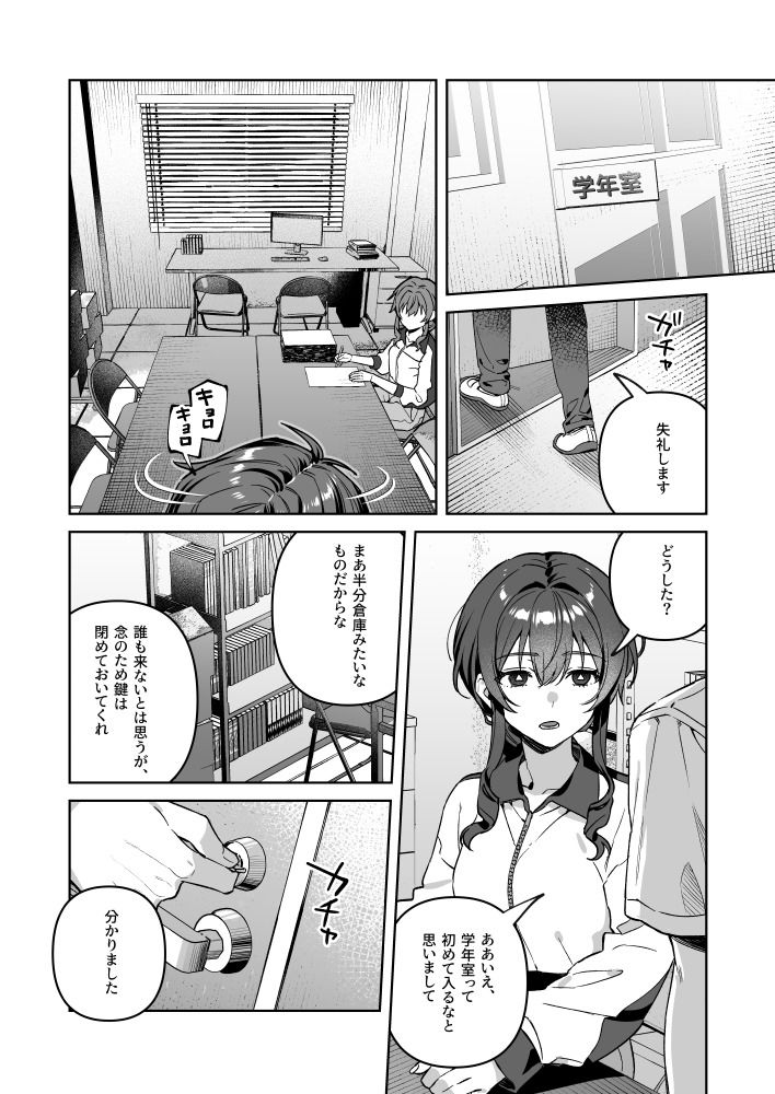君と秘密のアップロード-総集編- サンプル7ページ目