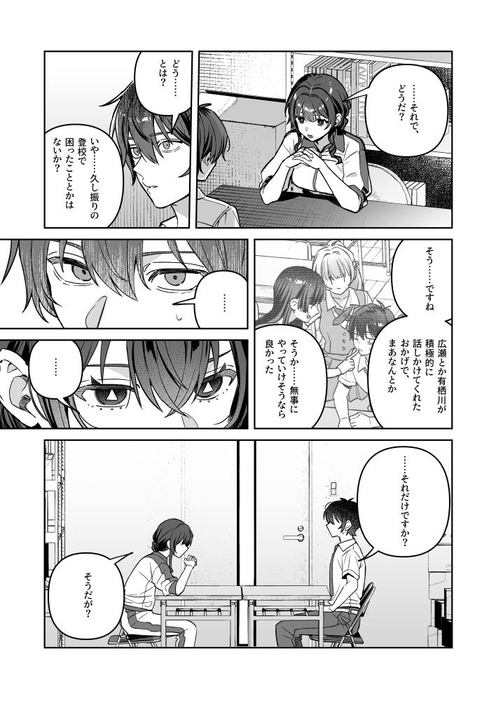 君と秘密のアップロード-総集編- サンプル8ページ目