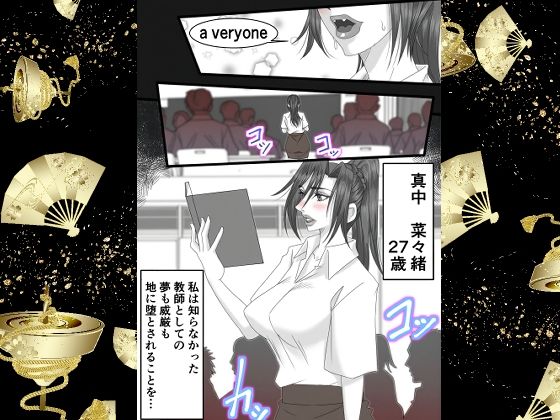 赤い教壇AI修正版 サンプル3ページ目