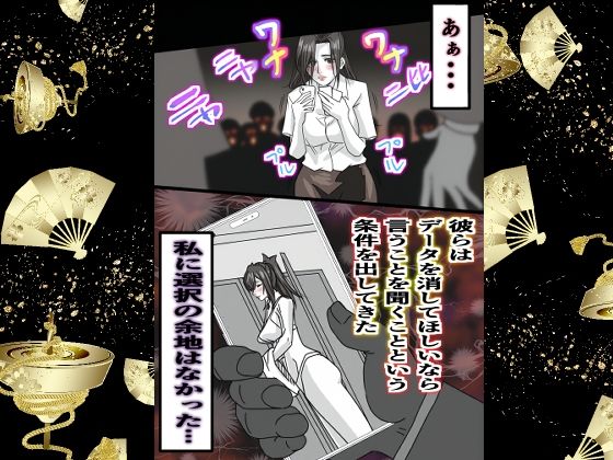赤い教壇AI修正版 サンプル4ページ目