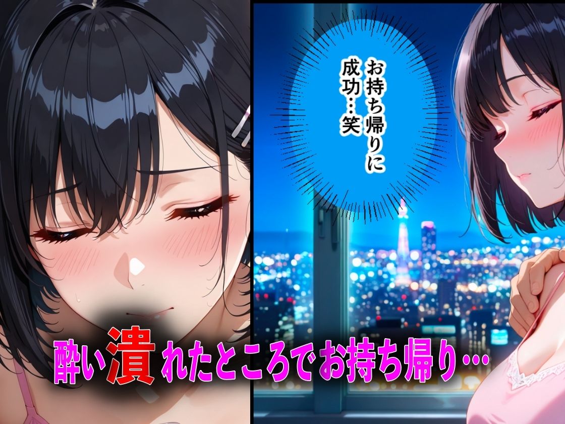 新入生を飲み会で泥●させて睡●中に中出しした話 サンプル3ページ目