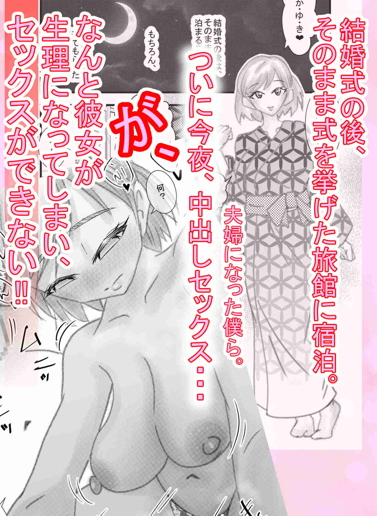 僕のコトを好きな巨乳幼馴染が二人いて。逆NTR サンプル2ページ目