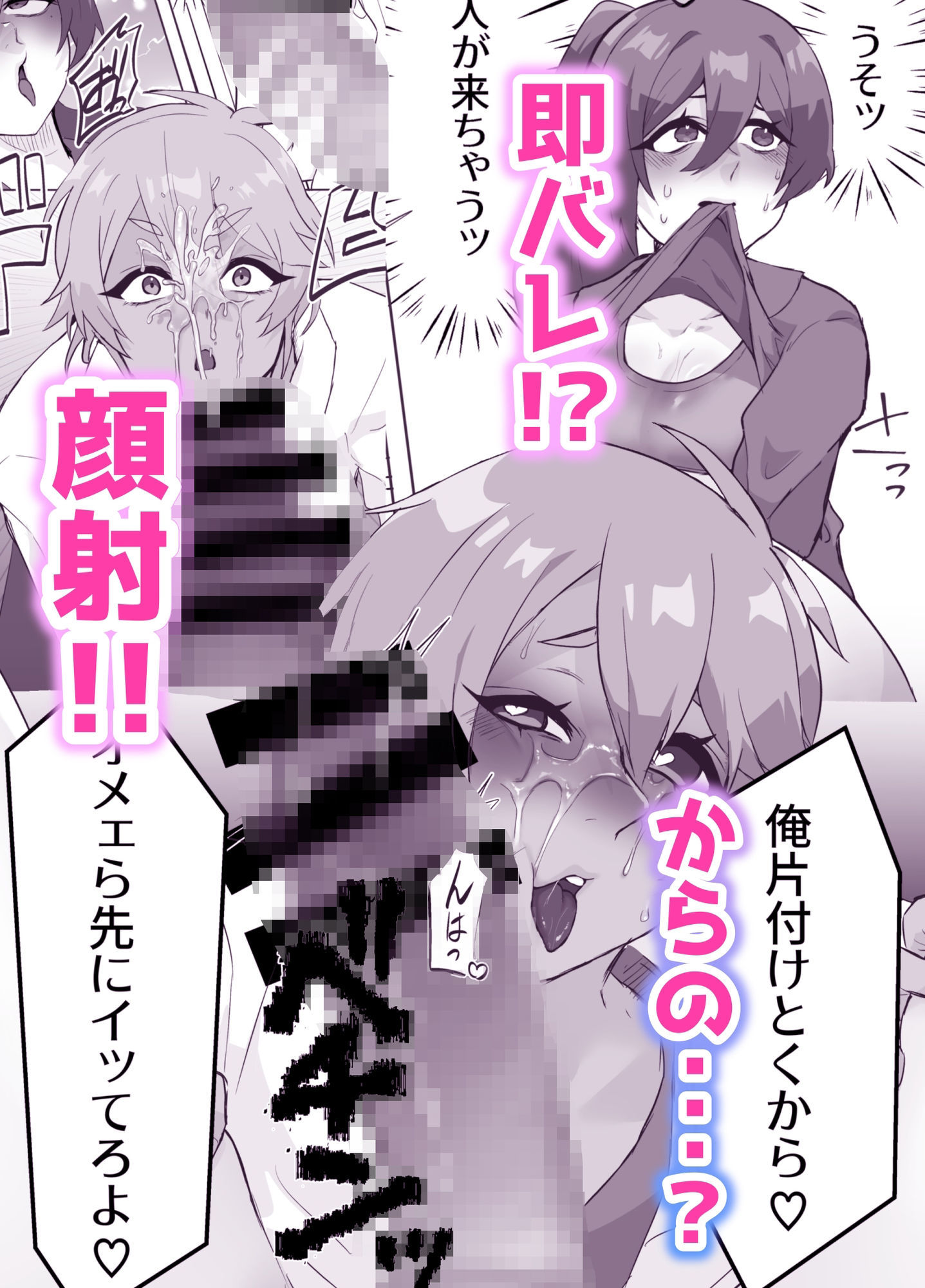 ギャル男くんとデキるかな？ サンプル5ページ目