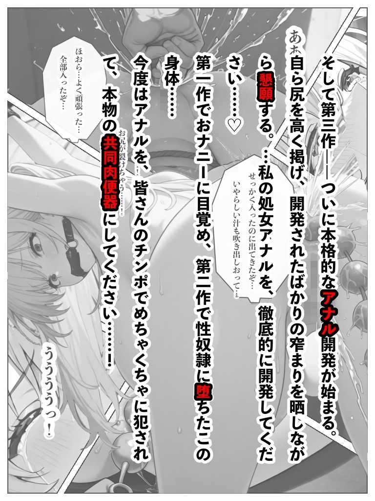 快楽懺悔録〜シスター編3  アナル調教編〜 サンプル4ページ目