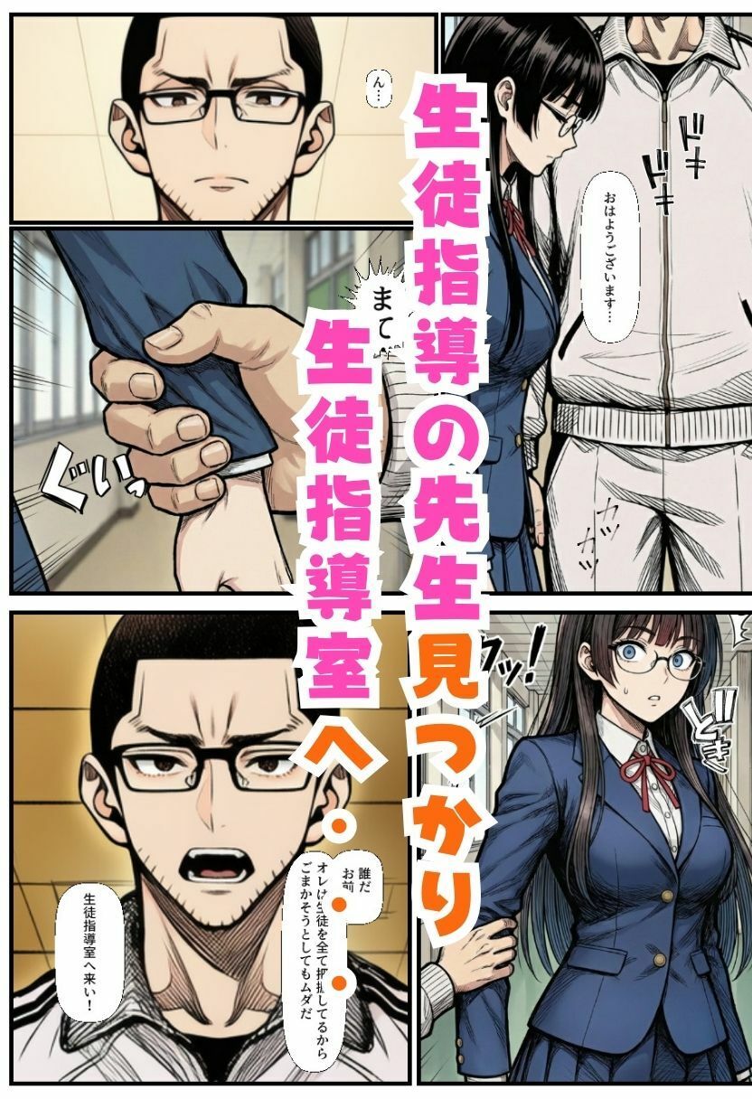 TS生徒会長になったオレ！先生に生徒指導室でわからせ中出しされメス堕ち サンプル4ページ目