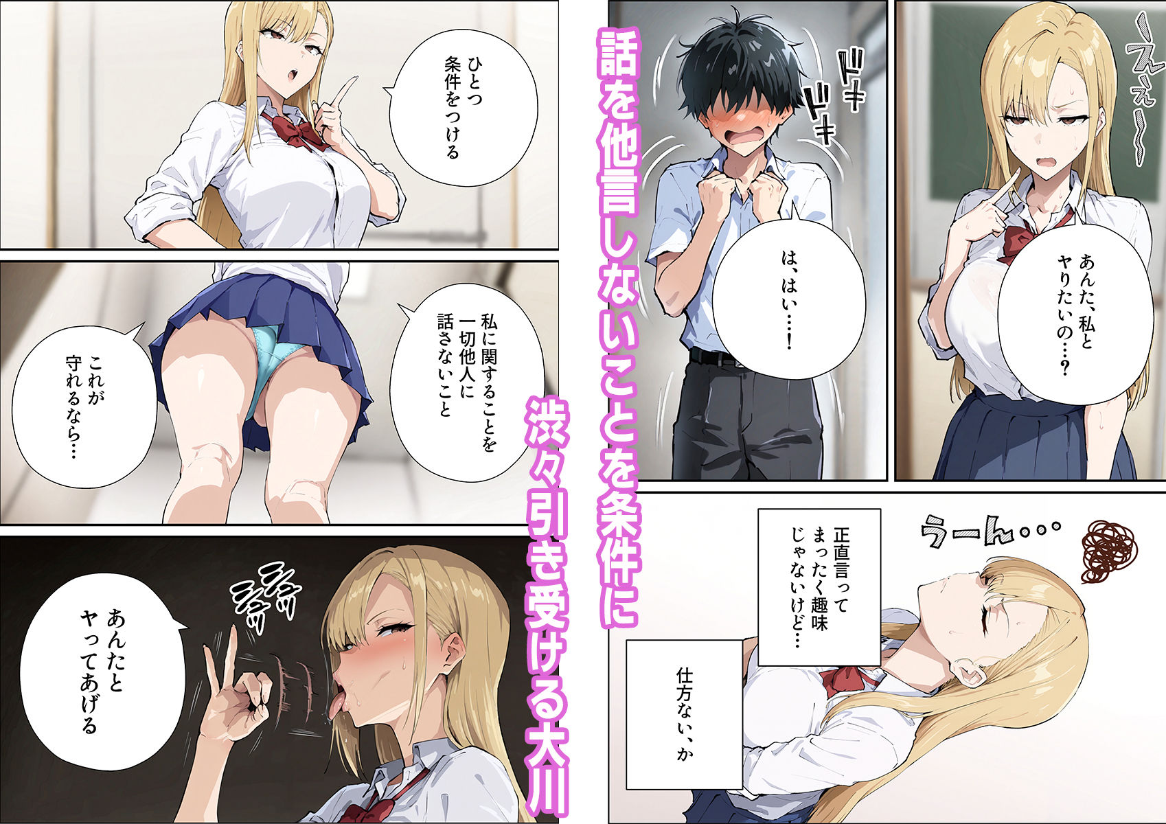 強気ギャルがオタクチンポにどハマりする話 サンプル3ページ目