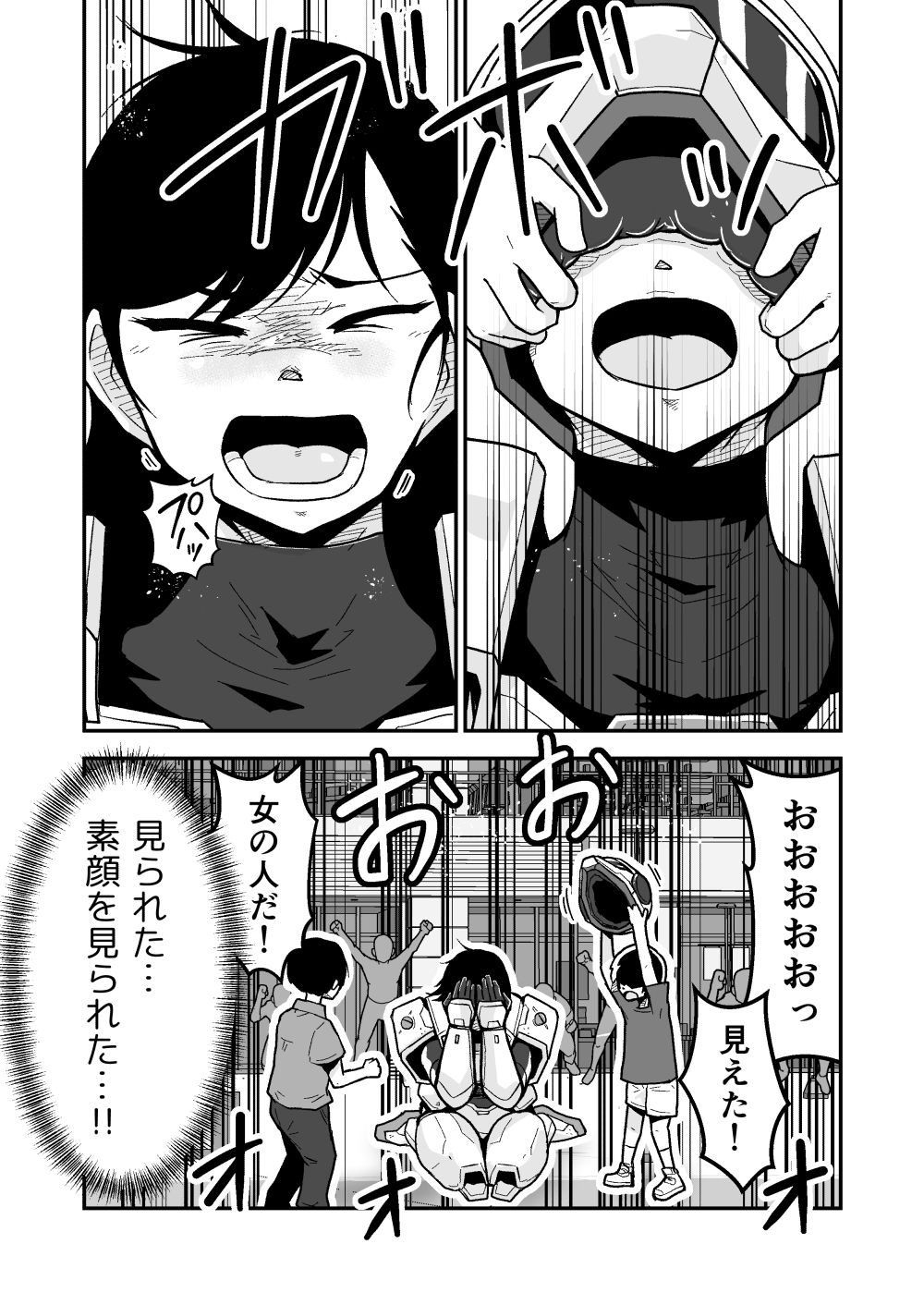 特警部隊ソリッドマスク【ふれあい回】 サンプル3ページ目