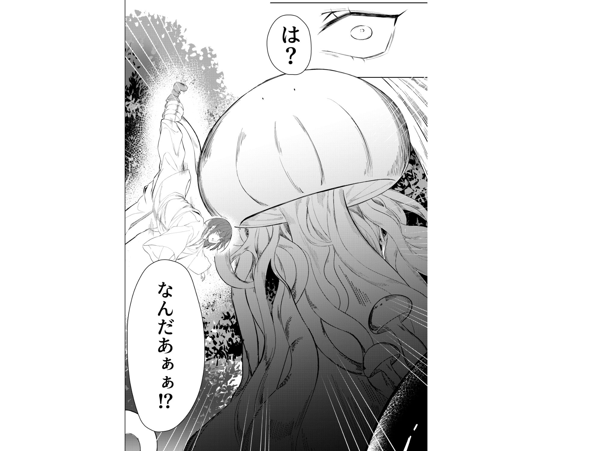 禁域の森でエルフと（2） サンプル5ページ目