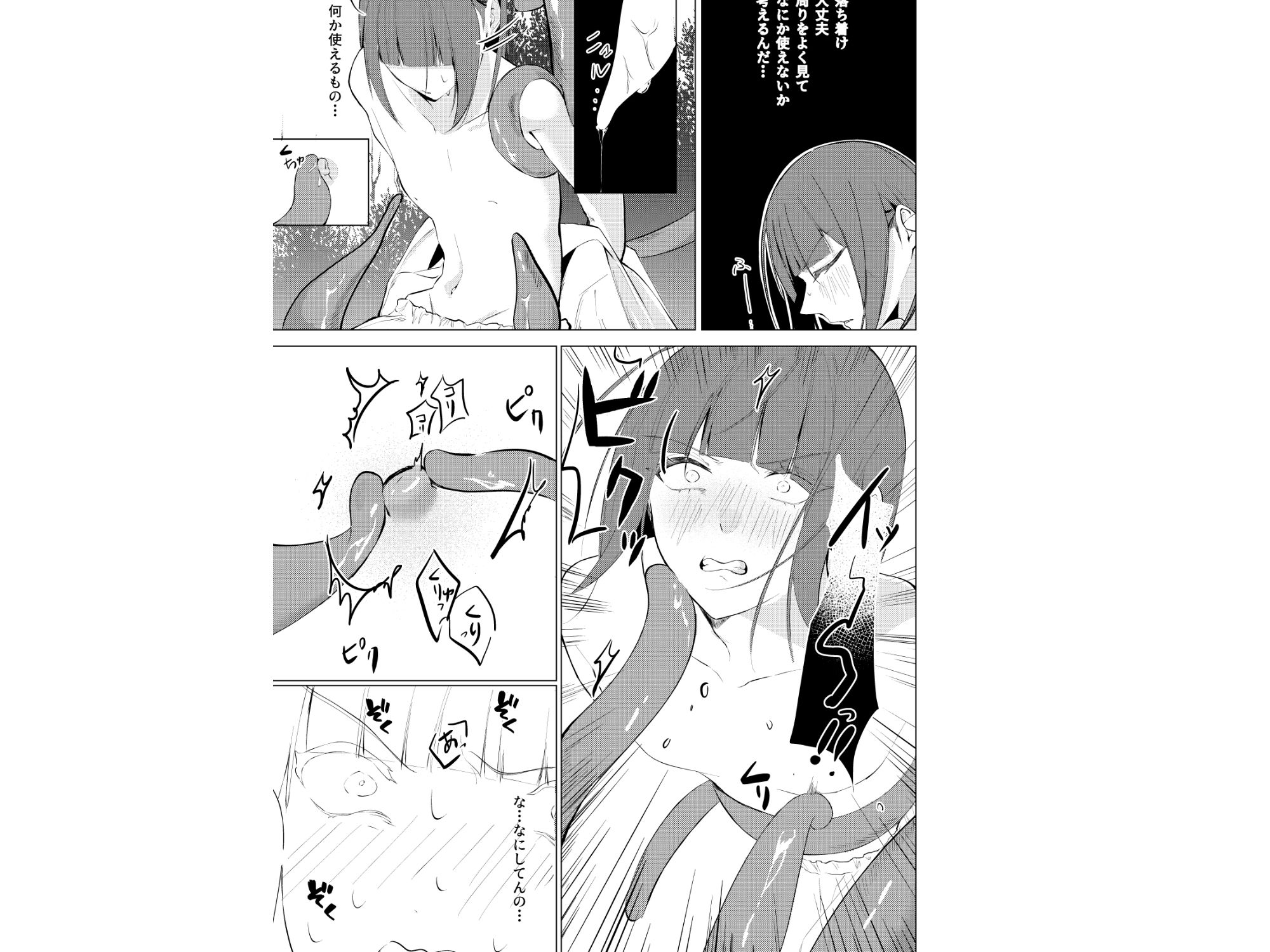 禁域の森でエルフと（2） サンプル7ページ目