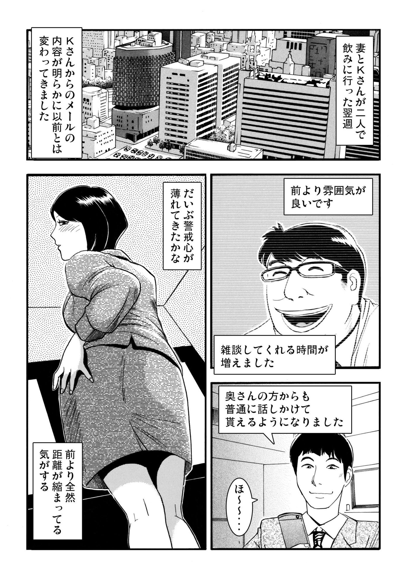 青いカタルシス 2 サンプル1ページ目