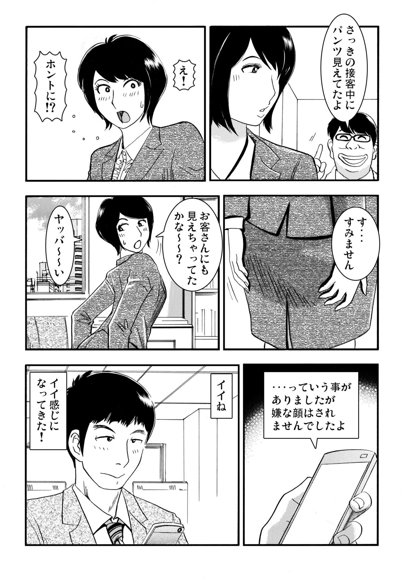青いカタルシス 2 サンプル2ページ目