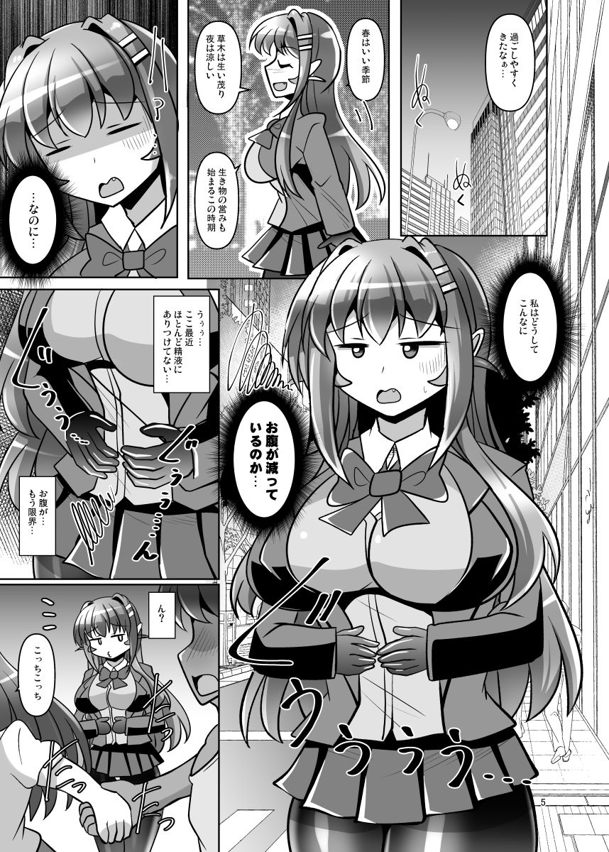 ふたなり黒タイツのサキュバスJKにお尻掘られたい！vol.15 サンプル1ページ目