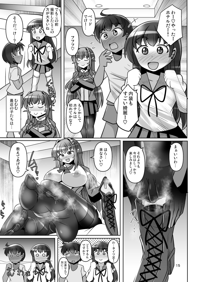 ふたなり黒タイツのサキュバスJKにお尻掘られたい！vol.15 サンプル4ページ目