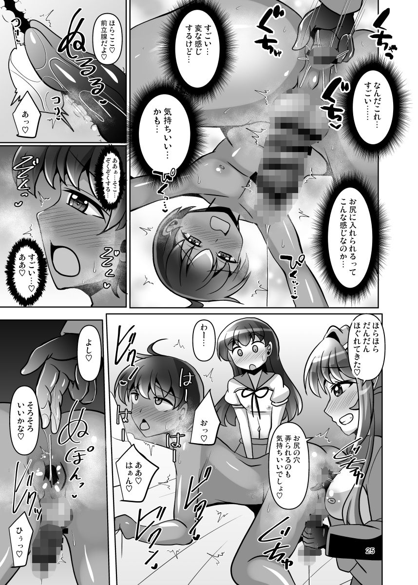 ふたなり黒タイツのサキュバスJKにお尻掘られたい！vol.15 サンプル7ページ目