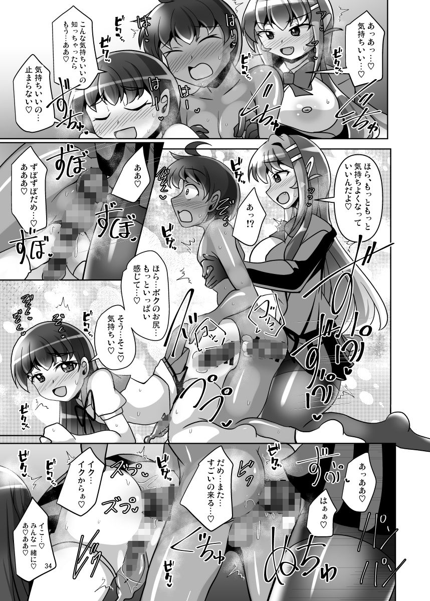ふたなり黒タイツのサキュバスJKにお尻掘られたい！vol.15 サンプル10ページ目