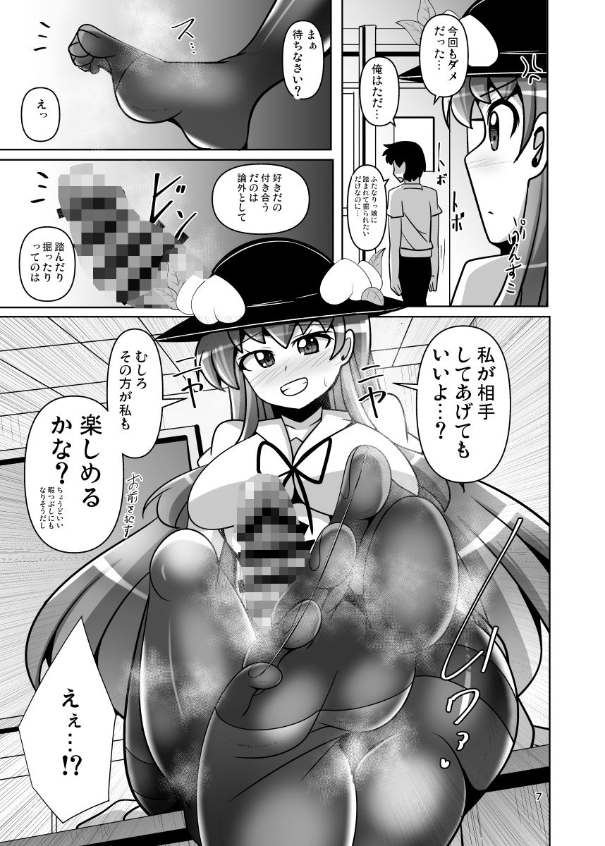 東方ふたなり逆アナル学園二限目 サンプル2ページ目
