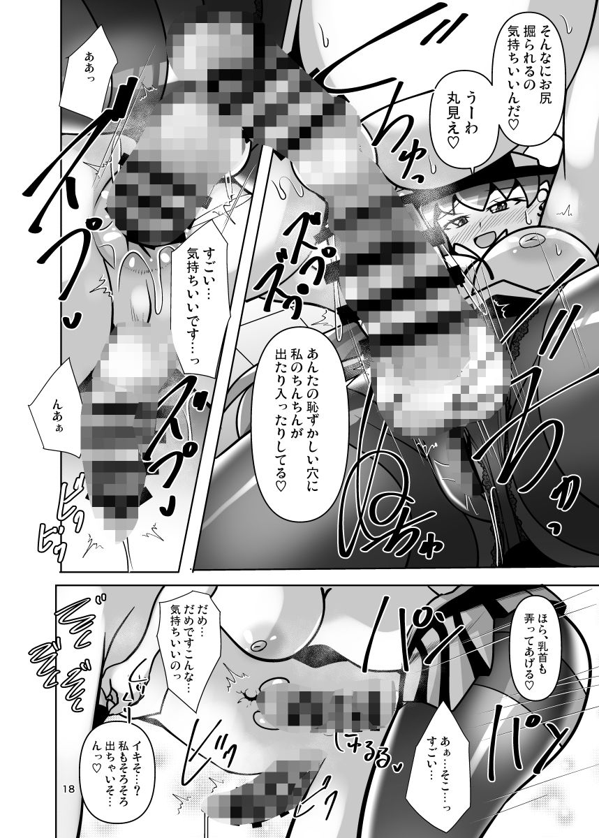 東方ふたなり逆アナル学園二限目 サンプル6ページ目