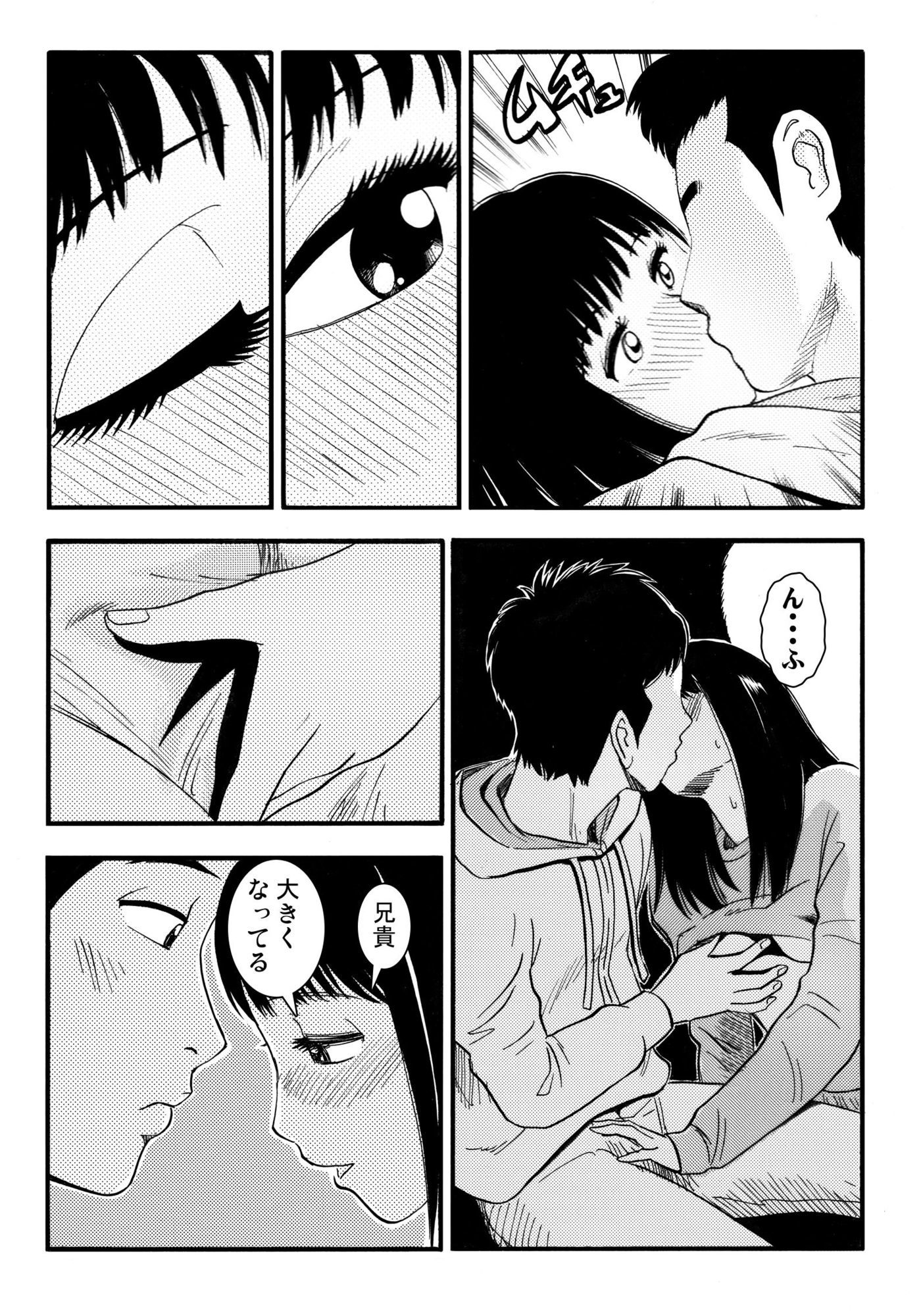 妹恋（前編） サンプル2ページ目