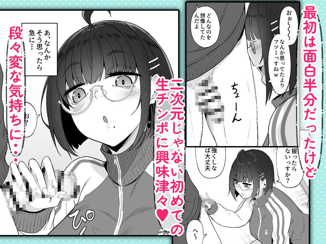 オタクな後輩に漫画を貸したらぬいてくれた話 サンプル3ページ目