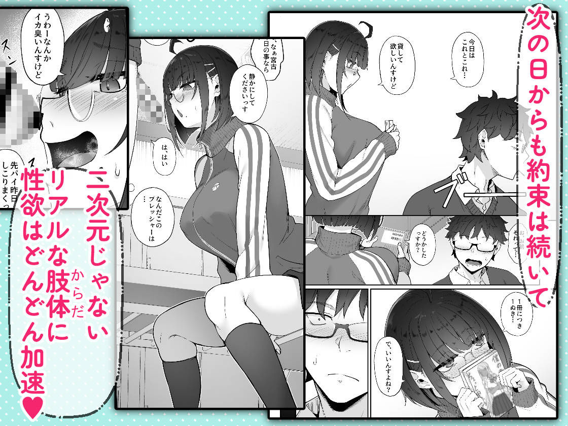 オタクな後輩に漫画を貸したらぬいてくれた話 サンプル5ページ目