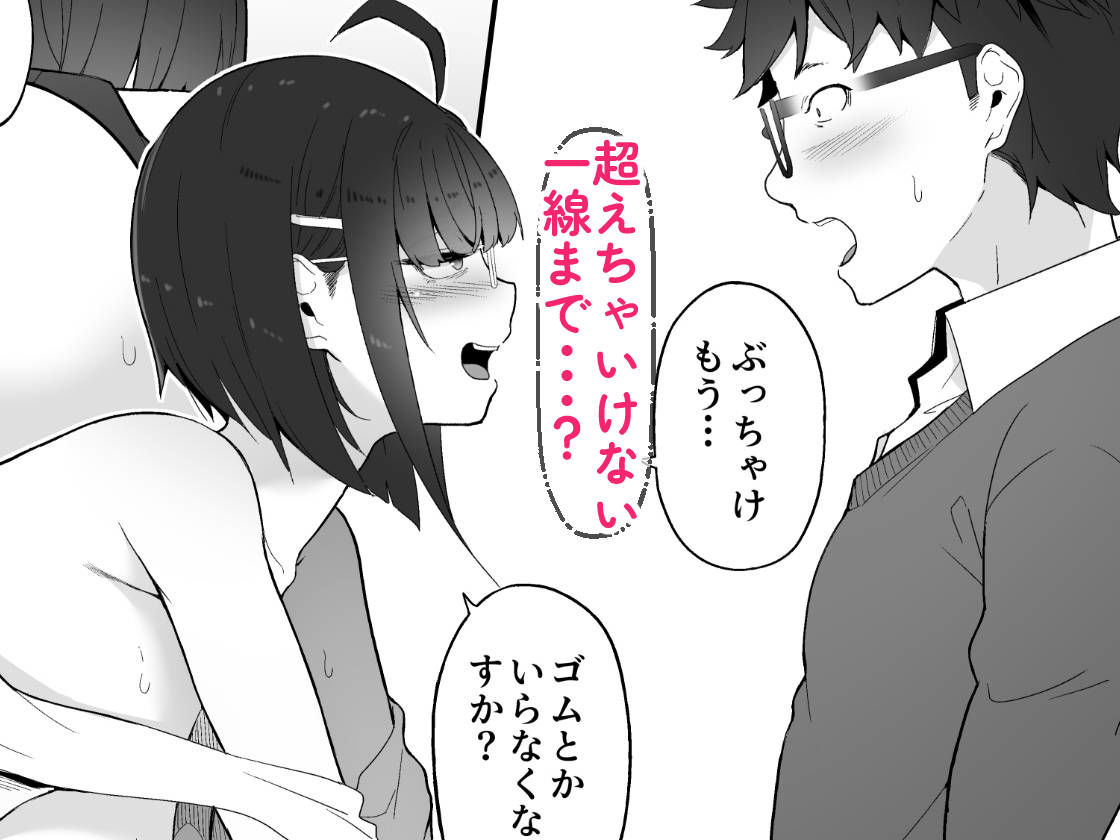 オタクな後輩に漫画を貸したらぬいてくれた話 サンプル9ページ目