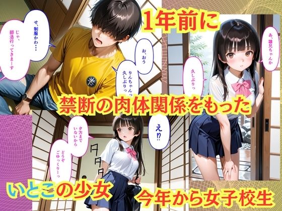 【500枚】夏休みに田舎に帰省したら10年振りに会ったいとこに中出しセックスさせてもらって気持ち良すぎた話【JK温泉編】【年の差従妹】 サンプル3ページ目