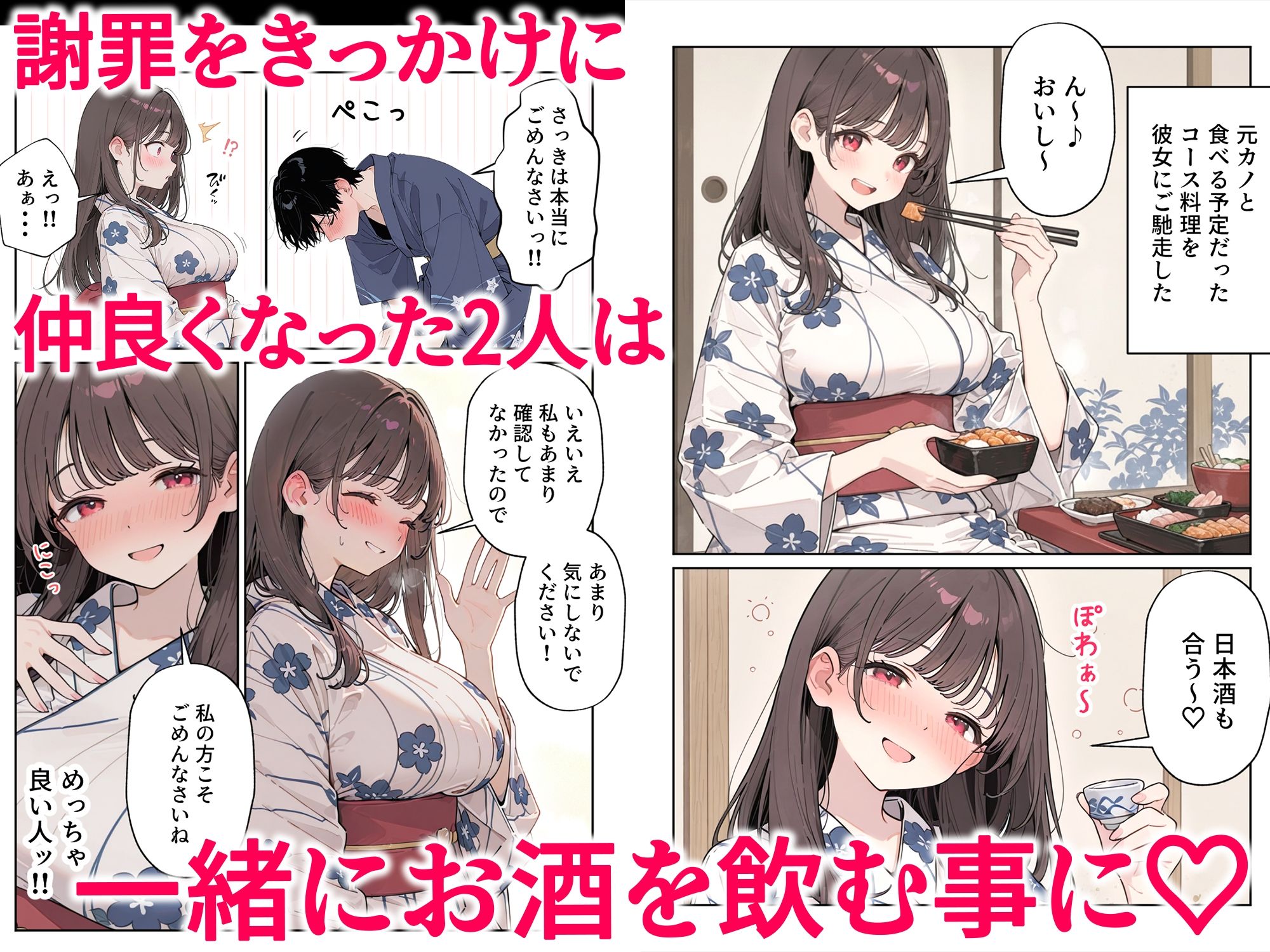 ほろ酔い人妻と温泉旅館で浮気SEX サンプル3ページ目