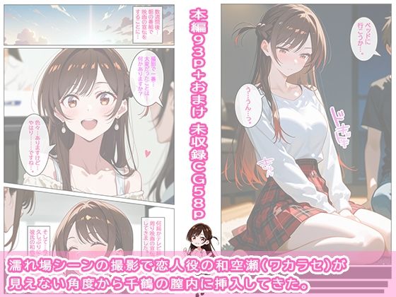 寝取られ堕ちる彼女 サンプル2ページ目