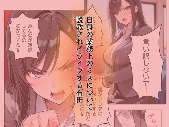 【漫画版】俺をクビにしたパワハラ女上司に怒りの肉棒制裁  〜処女喪失からメス堕ちするまで〜 サンプル2ページ目