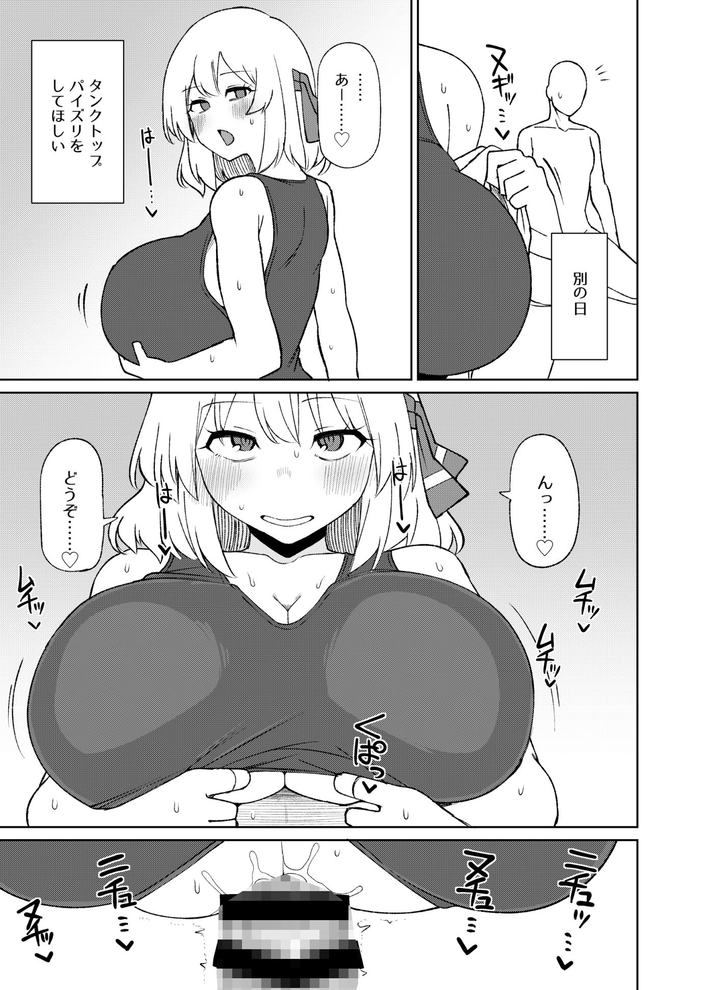 ルーミアおねえさんとシたいこと3 サンプル4ページ目