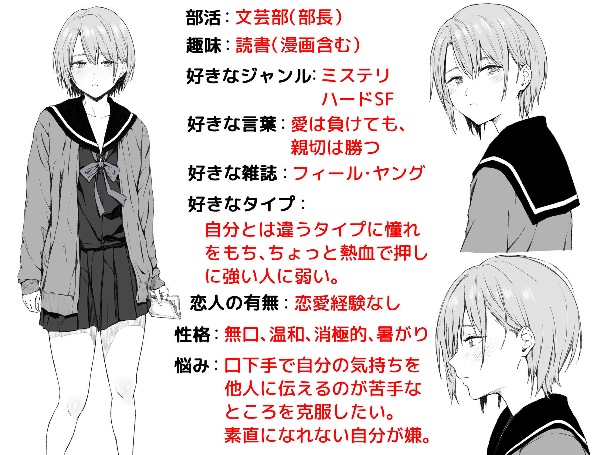 二人きりの部活動 サンプル9ページ目
