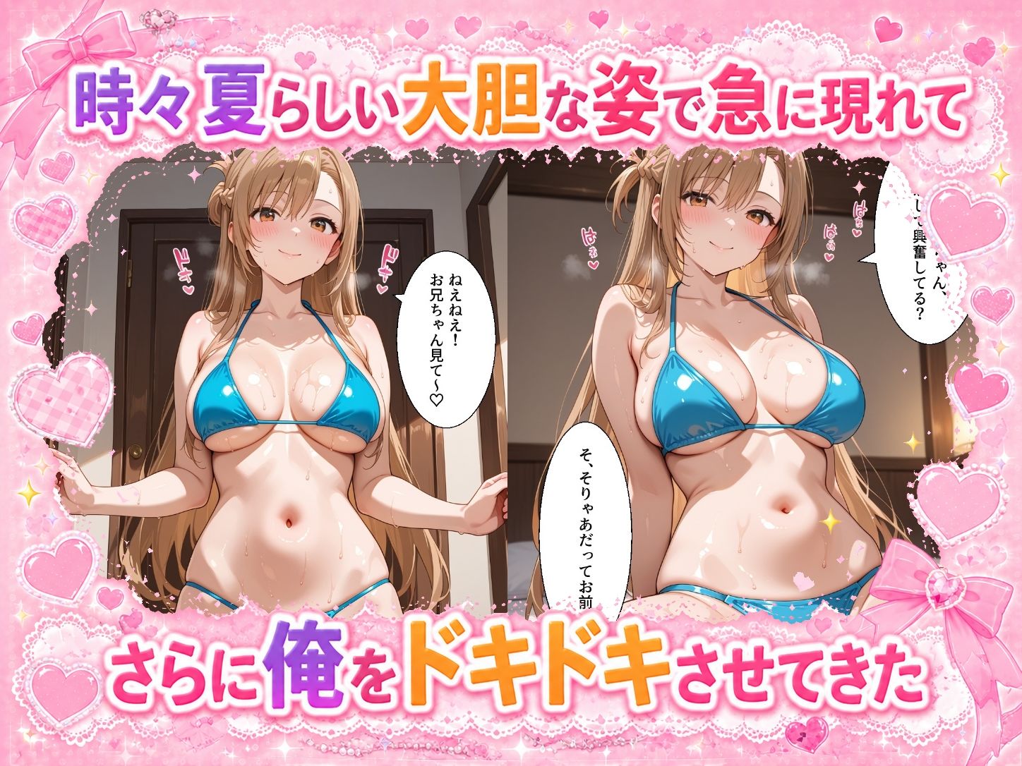 妹になった幼馴染のギャルと同居生活〜結城明〇奈編〜 サンプル3ページ目