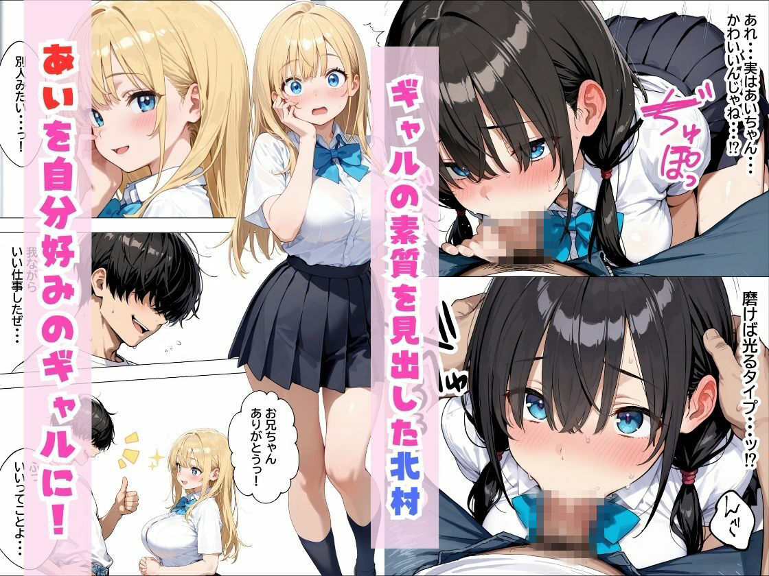 デリヘル呼んだらやって来た爆乳陰キャが、俺専用ギャルになって中出しセックスご奉仕 サンプル4ページ目