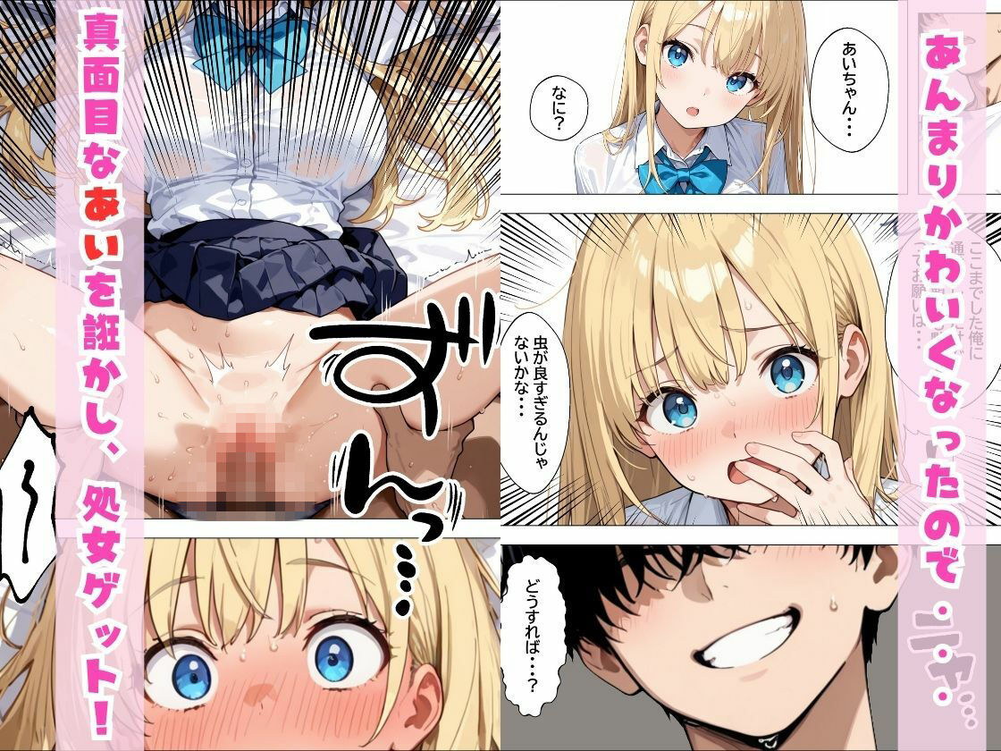 デリヘル呼んだらやって来た爆乳陰キャが、俺専用ギャルになって中出しセックスご奉仕 サンプル5ページ目