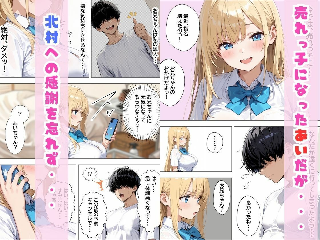 デリヘル呼んだらやって来た爆乳陰キャが、俺専用ギャルになって中出しセックスご奉仕 サンプル6ページ目