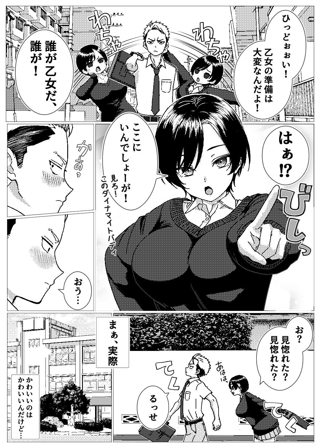 フェロモンだだ漏れ幼なじみサキュバスハーフちゃん サンプル4ページ目