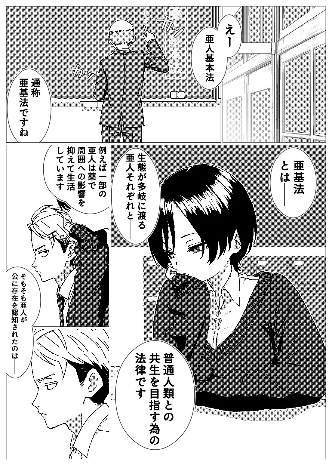 フェロモンだだ漏れ幼なじみサキュバスハーフちゃん サンプル6ページ目