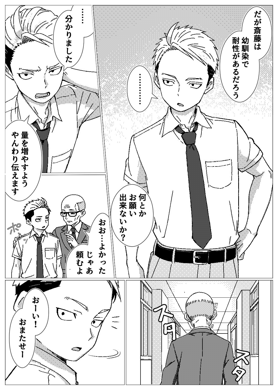 フェロモンだだ漏れ幼なじみサキュバスハーフちゃん サンプル9ページ目